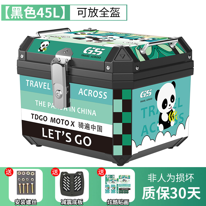 Caja de cola de motocicleta, baúl de motocicleta, baúl de automóvil eléctrico, scooter, caja de herramientas de aleación de aluminio no universal grande