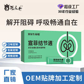 散结润养灵芝化橘红昆布营养粉特殊膳食中老年营养品源头厂家批发