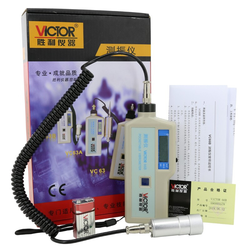 VICTOR胜利VC65/VC65B/VC66B手持测振仪 测震表 便携振动分析仪