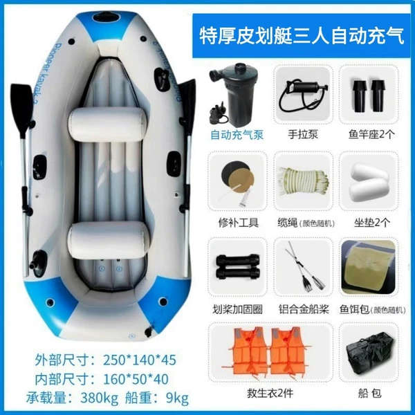 Automatic inflatable [Five Qi Room] Patent Double -layer Utticulsion Exit Three -Her boat flagship
