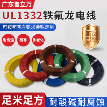 ���lUL1332�F����FEP�ߜؾ�10~30AWG��Ӿ�200���F������Ӿ�