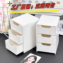 跨境三层抽屉收纳盒首饰化妆品桌面储物盒整理收纳抽屉式梳妆台