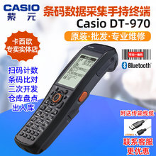 CASIO卡西欧DT970M51E条码比对M50E扫描计数盘点PDA巴枪数据采集