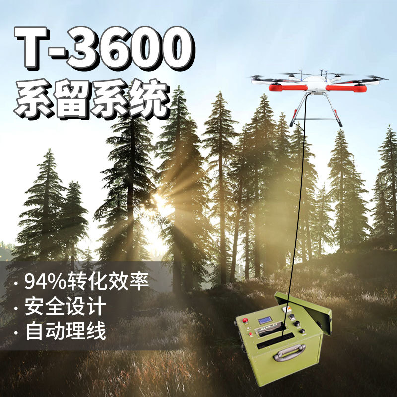 Foxtech T-3600 3600W系留基站 系留式长航时照明通信基站无人机