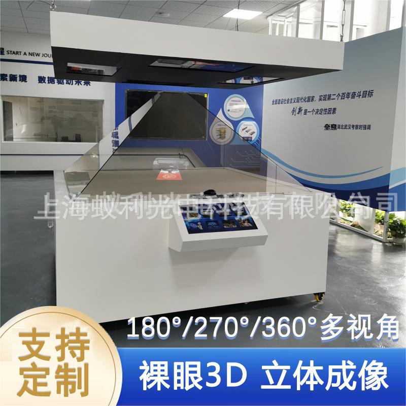 360度数字展厅3D全息展示柜 企业展厅幻影成像系统金字塔款全息柜