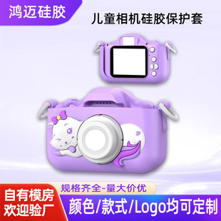 Cartoon White Rabbit Multi-Color Glue Children's Silicone Case Camera Case Custom Silicone Processing Anti-Fall Camera Silicone Case
