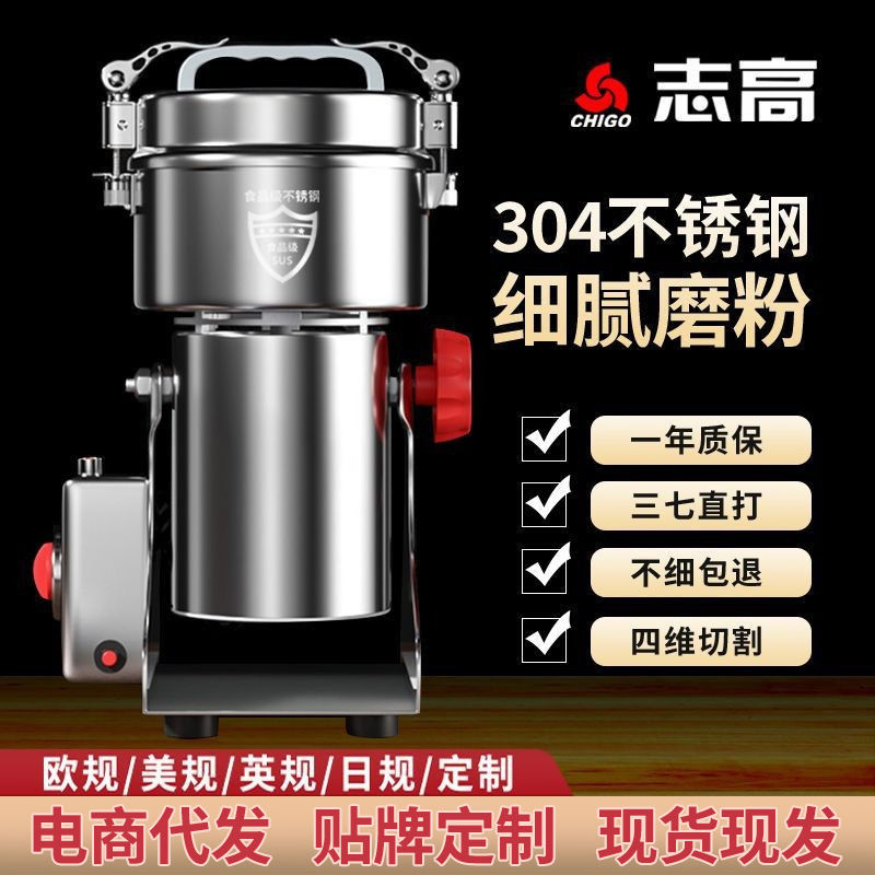 Chigo Household Grinder Chinese Herbal Medicine Wheat Grain Grinder Chili Powder Spice Coffee Bean Grinder