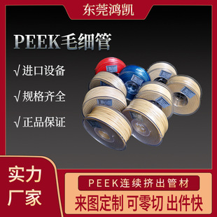 �S�ҹ���Һ��ɫ�V�x1/16Ӣ��ܾ��u�򰲽݂���Һ��ɫ�V���B��PEEK