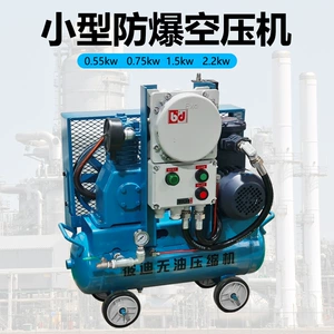 Kiçik partlayışa davamlı hava kompressoru 220V, tam yağsız 1.5kw, yüksək təzyiqli