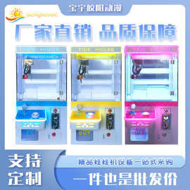 透明抓娃娃机可投币钓吊公仔电玩城抓娃娃商用娱乐设备迷你娃娃机