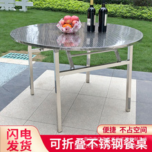 不锈钢圆桌台面大排档酒席饭店家用吃饭餐桌子便携折叠不占空间