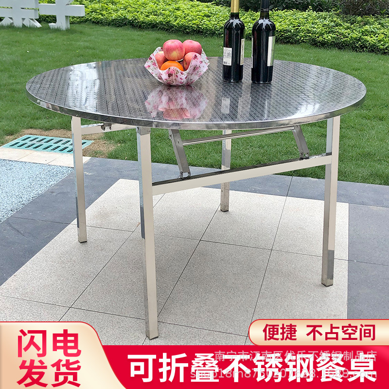 不锈钢圆桌台面大排档酒席饭店家用吃饭餐桌子便携折叠不占空间