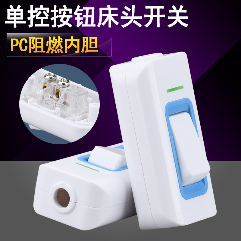 奥格A008 大功率PC阻燃跷板按钮床头开关 船型接线单控开关10A