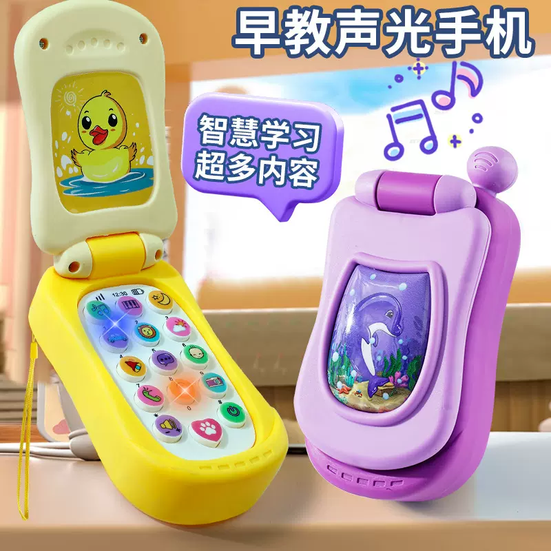 婴儿声光手机启蒙仿真翻盖电话宝宝安抚玩具音乐早教益智儿童手机