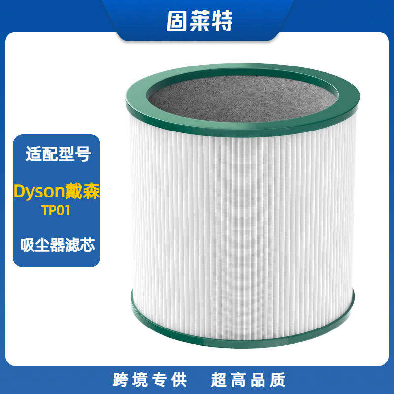 Dyson TP01-1.png