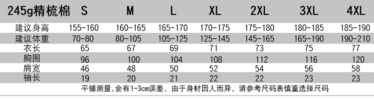7-245g精梳棉-cmb.jpg