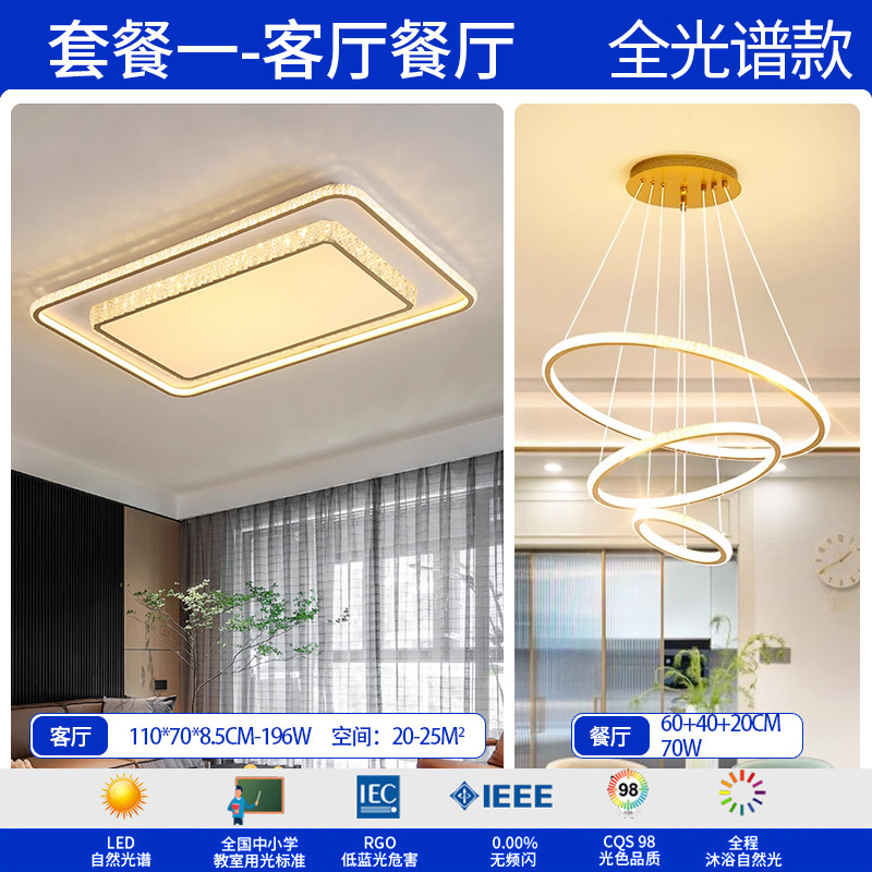 Luz de techo de espectro completo, iluminación principal de sala de estar, lujo ligero y simple, dormitorio de cristal moderno, iluminación de decoración doméstica Zhongshan
