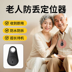 老人定位器防走丢神器防丢器追跟踪老年痴呆防走失手环表5gps儿童