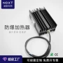 工业矿用除湿防爆加热器