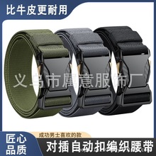 厂家直销自动扣男士尼龙编织腰带军迷作训休闲款学生厂家