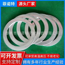 密封垫;密封垫片