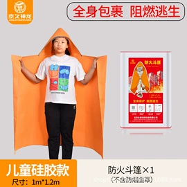 消防自救呼吸器;其他呼吸防护;防毒面具