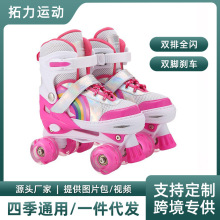 鑫锋跨境热销儿童溜冰鞋初学者男女轮滑鞋全套装双排闪光轮旱冰鞋
