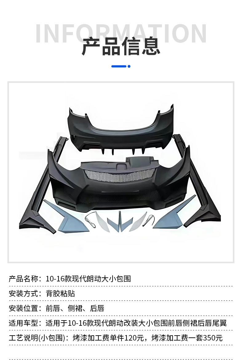 Suitable for 10-16 Models of Hyundai Elantra Modified Body Kits, Including Front Bumper, Rear Lip, Side Skirts, Grille, Rear Wing, and Fog Lights