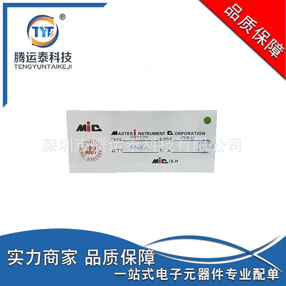 SR2100 肖特基二极管 2A 100V 封装DO-15 MIC优势直销 插件二极管