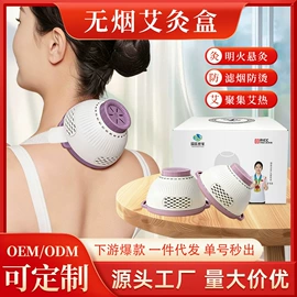 保健器具配件;身体护理套装;艾灸/艾草/艾条/艾制品