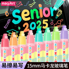 15MM马卡龙色系可擦玻璃笔无尘水溶性大容量液体粉笔易擦除记号笔