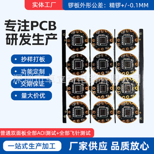 Double-Sided Multi-Layer Circuit Board Package Testing Circuit Board Processing and Production Factory 2oz Copper Thickness Circuit Board Processing Pcb Board Power Supply