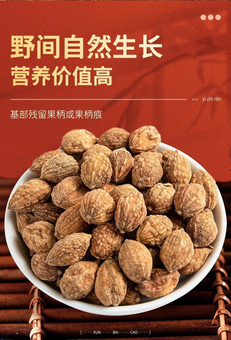 Yi Zhi Ren Dried益智仁 Powder 500g Traditional Chinese Herbal Tea Ingredient quality and texture