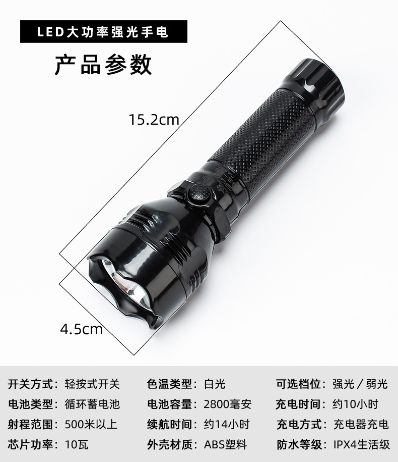 Yiwu Flashlight Led Strong Light Long-Range Flashlight High-Power Laser Detachable Battery Flashlight Export Flashlight