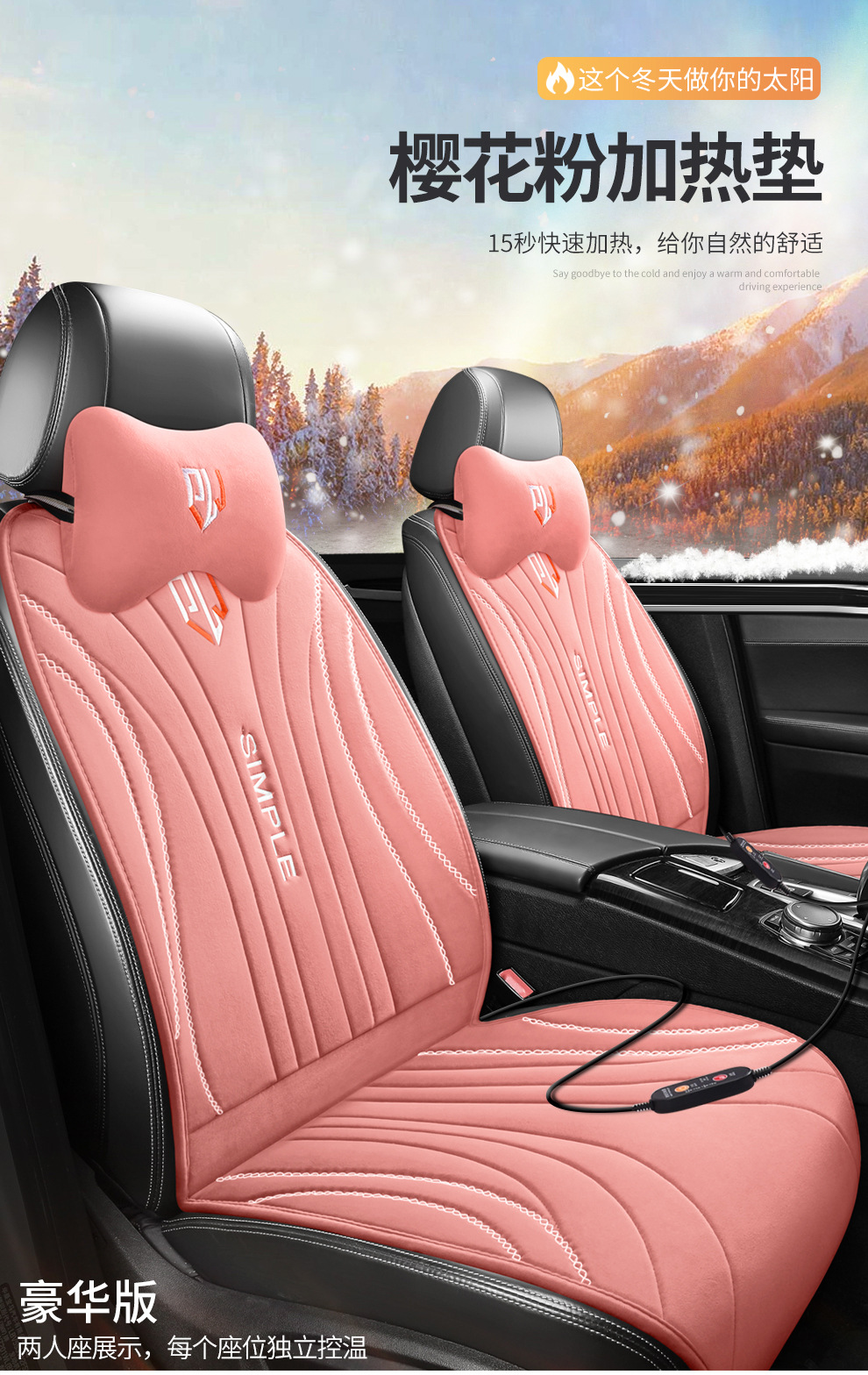 Car Heated Seat Cushion, One-Piece Plush Seat Cushion, Electric Heated Seat Cushion, Three-Piece Set, Car Warm Seat Cushion