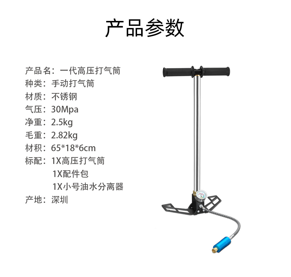 打气筒一代-中_06.jpg