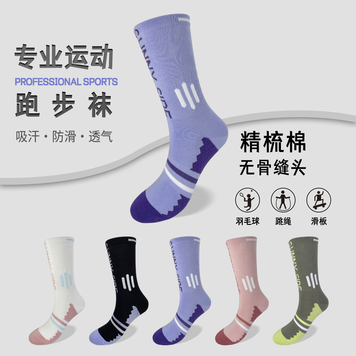 Women's Mid-Calf Socks, Odor-Resistant, Sweat-Absorbent, Non-Slip, Professional Running and Hiking Sports Socks, Autumn Women's Socks