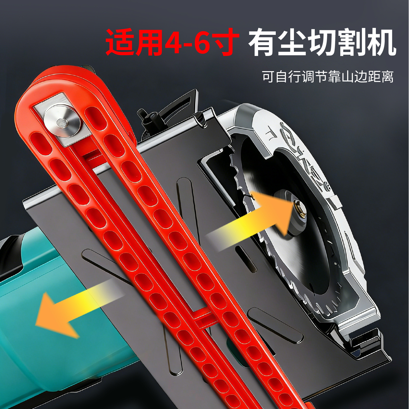 切割机靠山1_画板 1