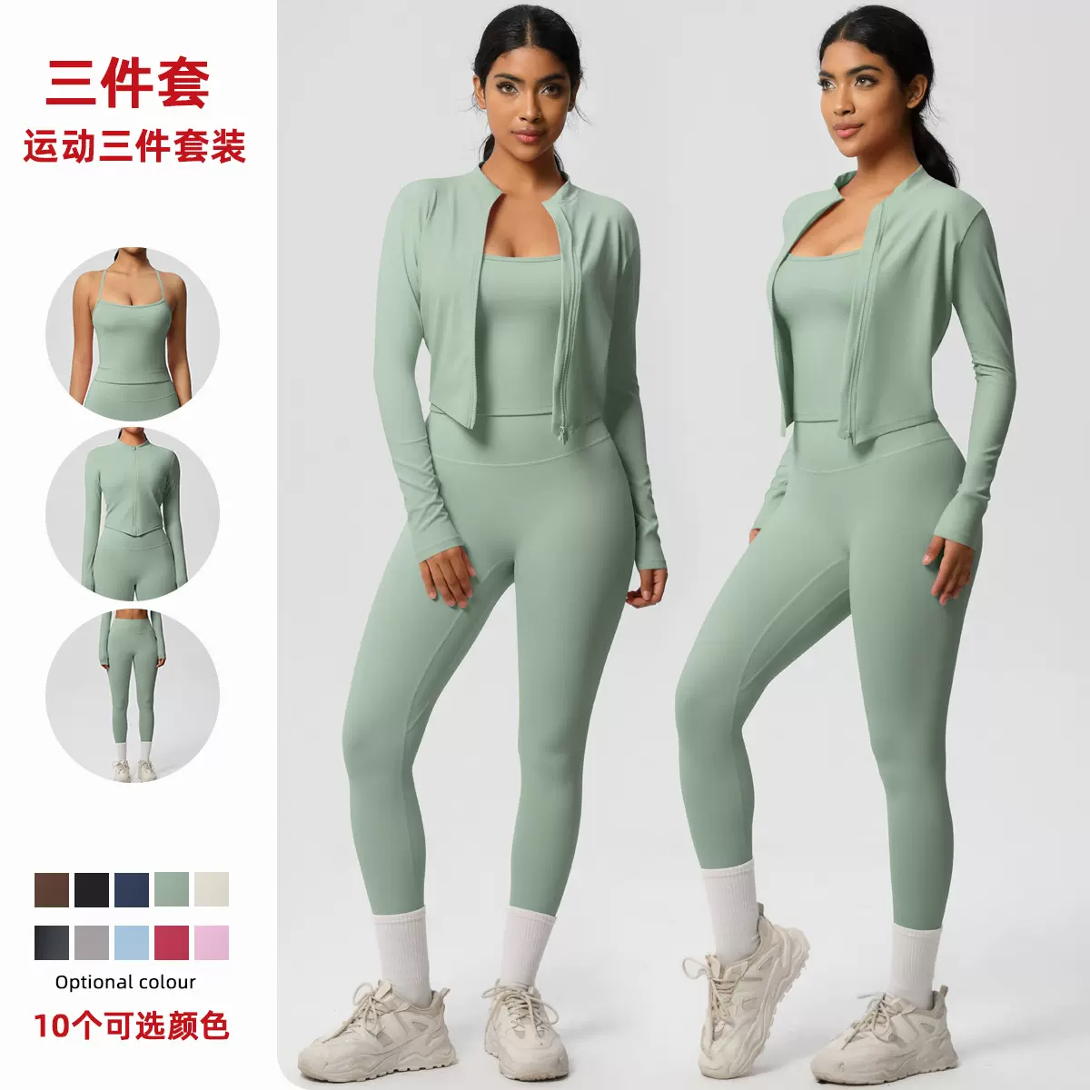 新款云感户外休闲紧身瑜伽服套装速干高腰显瘦健身服运动三件套