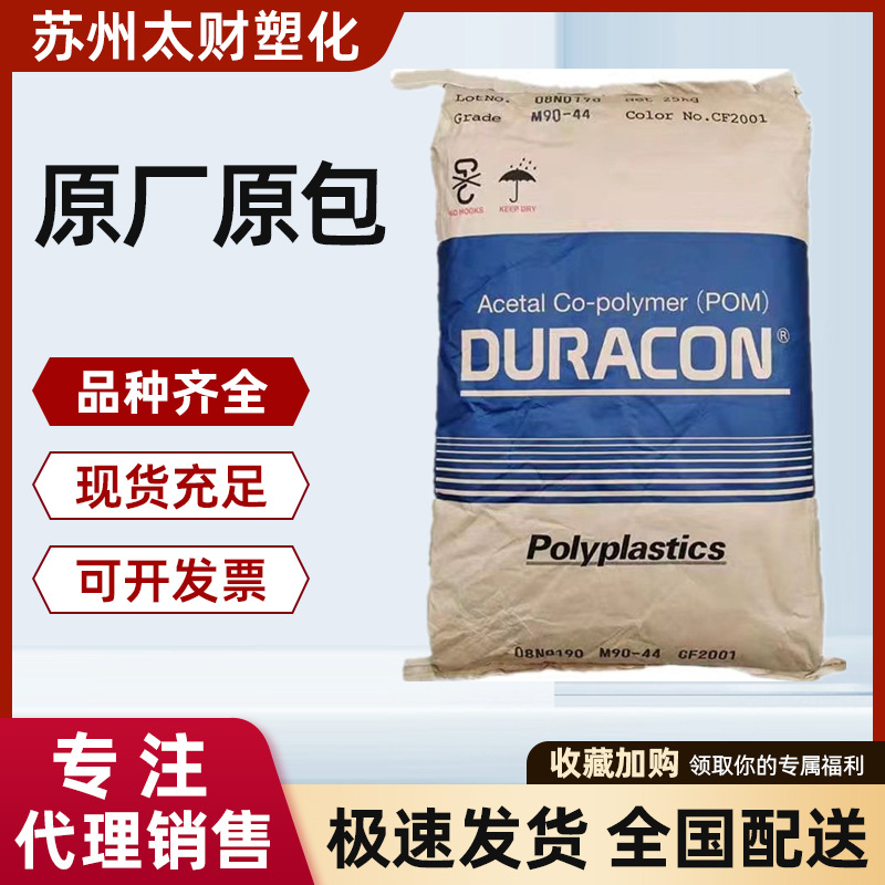 POM日本宝理NW-02注塑级耐磨高光滑健身器材汽车电动部件塑料颗粒