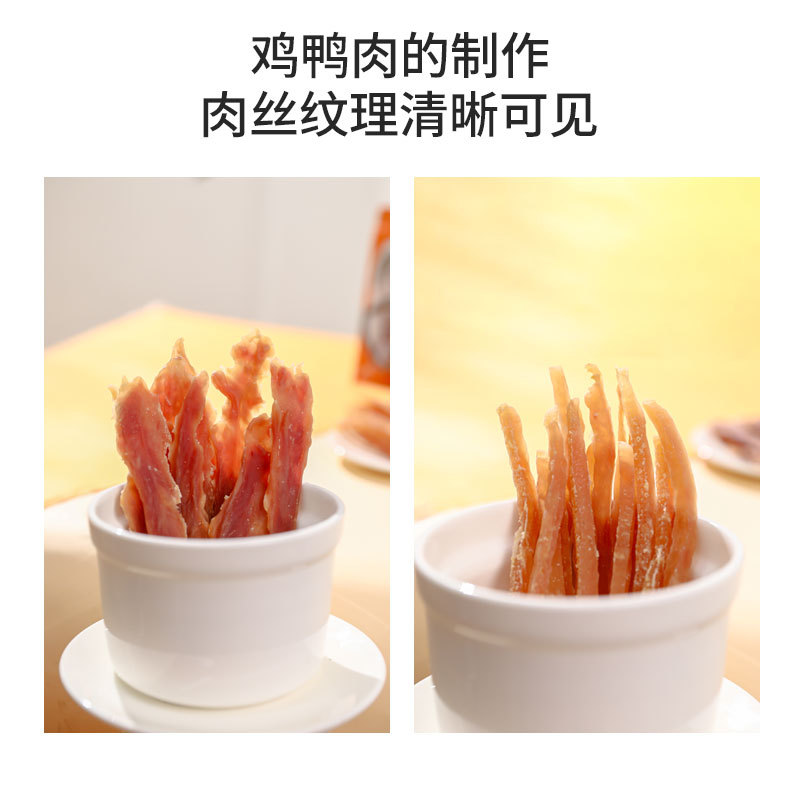 Pipitao perro comida universal pechuga de pollo desmenuzada bocadillos para perros pechuga de pato cecinón perro pato seco comida para mascotas