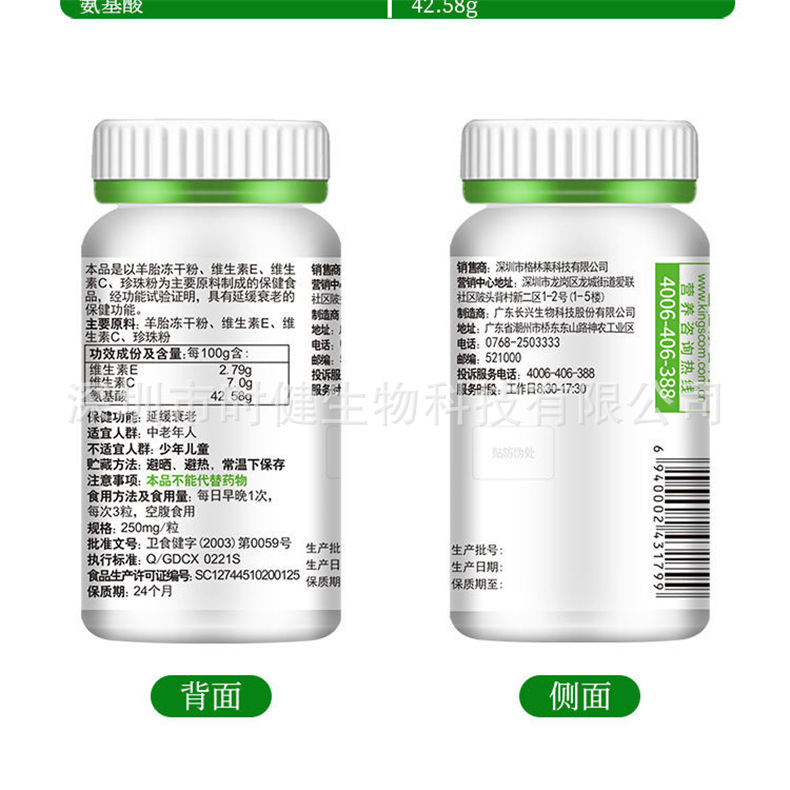 221227金仕康羊胚胎60粒790详情图 (12).jpg