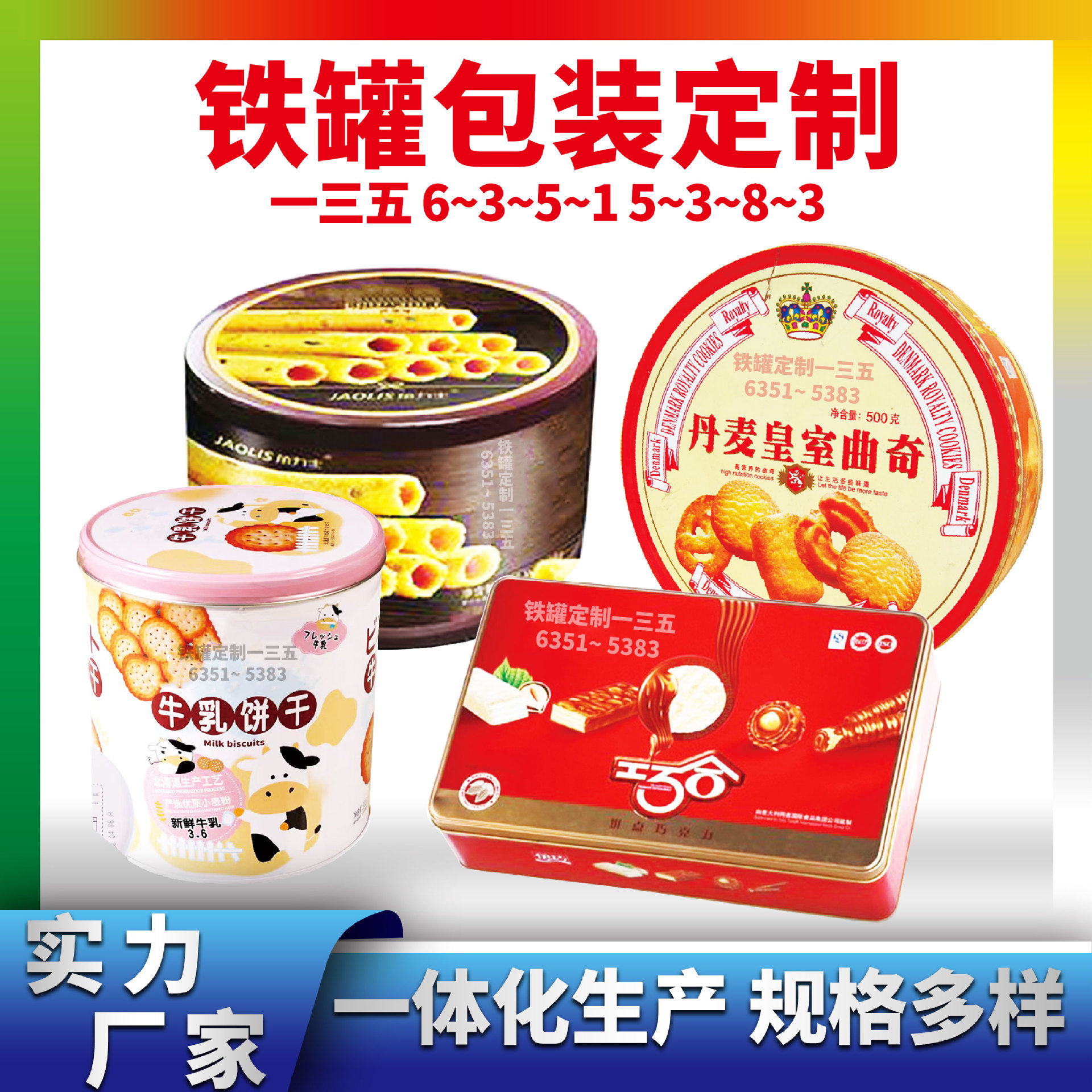 销售供应金属茶叶铁罐马口铁食品包装罐月饼食品礼品包装马口铁盒
