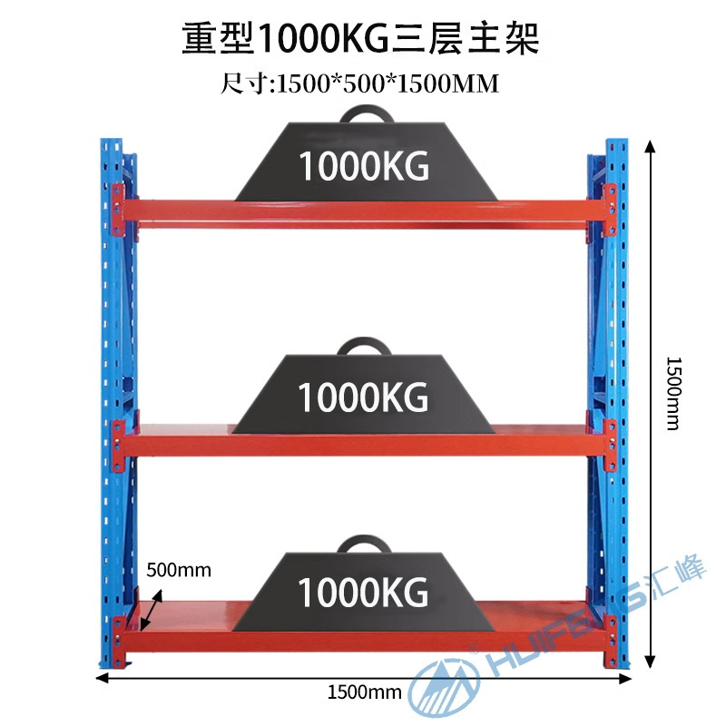 Estante de montaje de viga laminado estante de almacenamiento de molde pesado carga 1000kg de stock de gran cantidad de venta