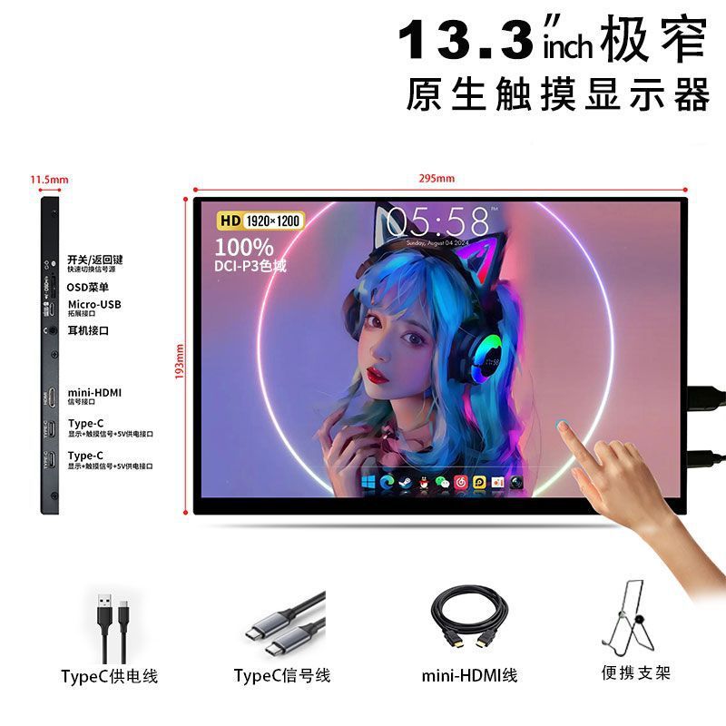 モニター 7 インチ 9.7 インチ 10.1 インチ 4B3B タッチ HDMI 商用 IPS ディスプレイ ポータブル 2K セカンダリ スクリーン クロスボーダー|undefined