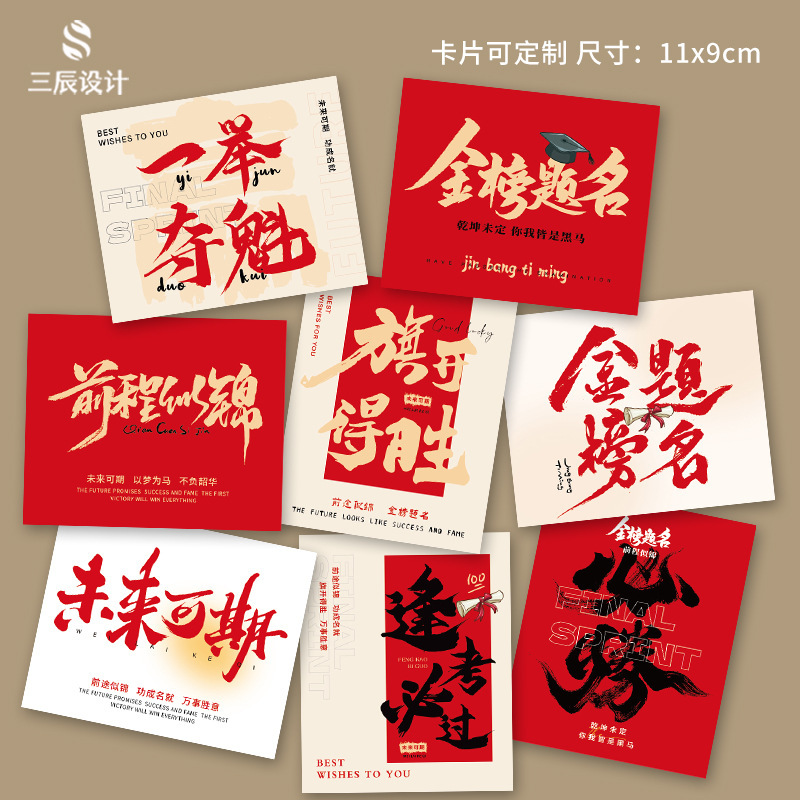 College entrance examination inspirational card to be no. 1 will pass the exam every time you take the exam refueling greeting card bouquet gift decoration handwritten card College entrance examination inspirational card to be no. 1 will pass the exam every time you take the exam refueling greeting card bouquet gift decoration handwritten card