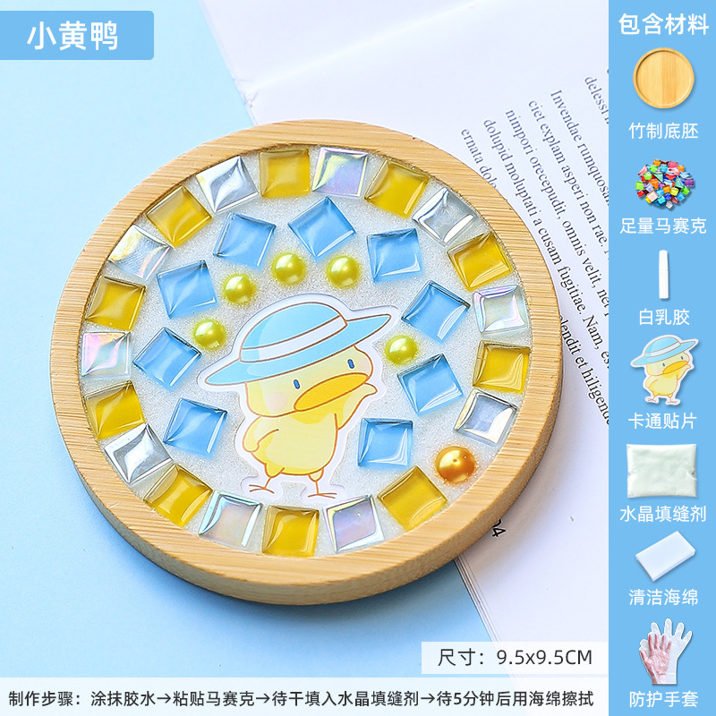 モザイクコースター手作り diy 漫画コースター幼稚園制作子供の手作り材料パッケージ diy 手作りおもちゃ|undefined
