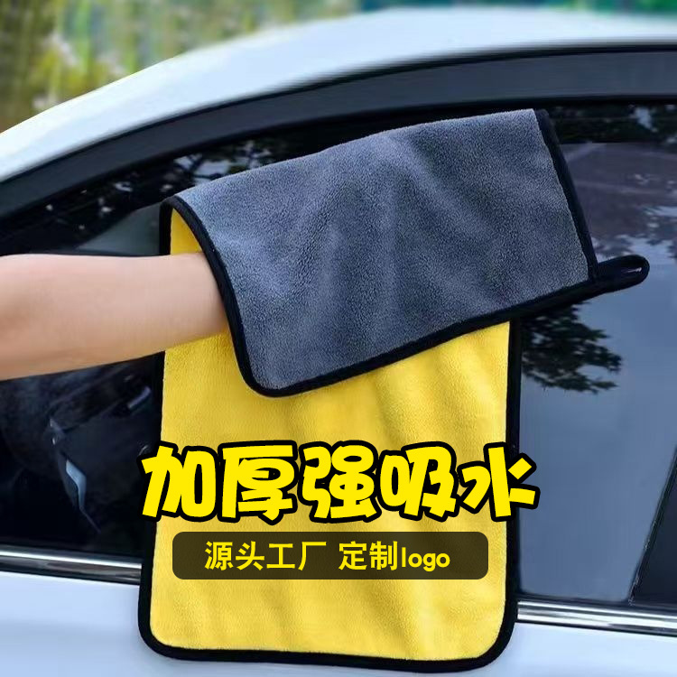 크로스보더 자동차 닦는 수건 코랄벨벳 회색-노란색 양면 강력 흡수 세차 타월 가정용 세차장 두꺼운 청소 타월