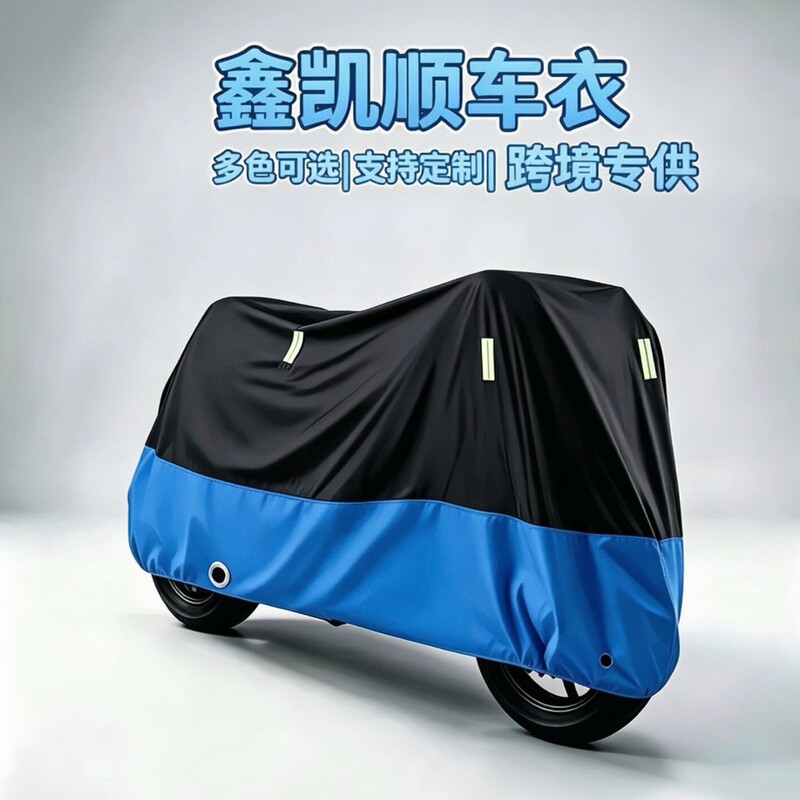 Drop-shipping motorcycle cover, electric vehicle and bicycle cover, thickened, rainproof, sunproof, universal dustproof car cover Drop-shipping motorcycle cover, electric vehicle and bicycle cover, thickened, rainproof, sunproof, universal dustproof car cover