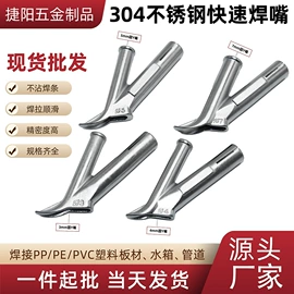 铸造;锻造;焊头